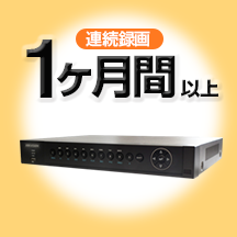 格安DVR比較画像